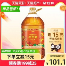 【87.98】金龙鱼 不油腻轻年花生油 5.436L