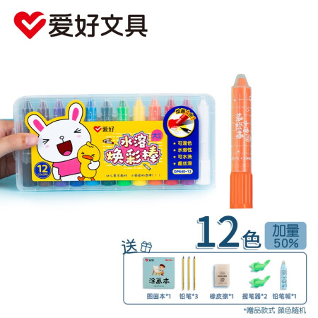 爱好 12色旋转蜡笔