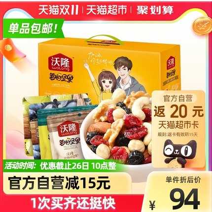 沃隆每日坚果加油款750g
