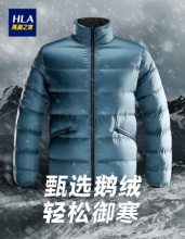 京东海澜之家几款男装：