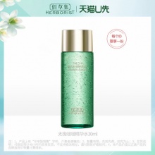 佰草集   太极啵啵精华水30ml
