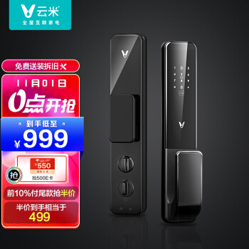 云米 智能门锁指纹锁密码锁