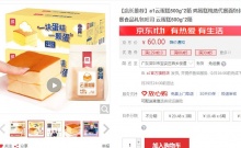 【30】a1 云蛋糕500g*2箱 