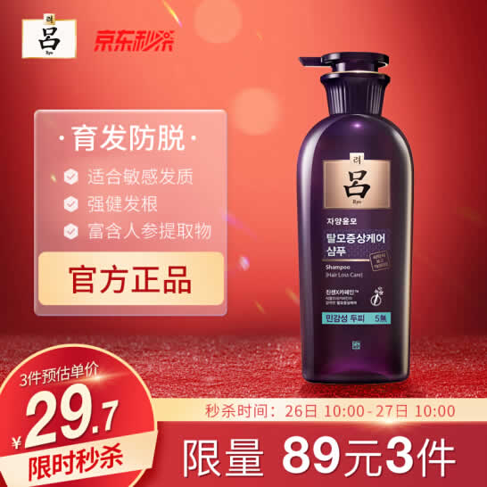 吕 紫吕强韧防脱滋养洗发水400ml