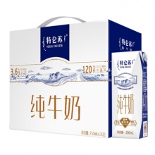 特仑苏纯牛奶250ml*16包