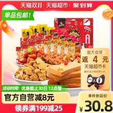 好巴食 豆干素肉零食大礼包1080g