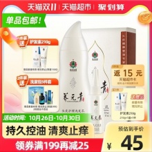 云南白药 养元青洗发水套装控油止痒210ml+65ml