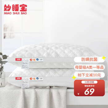 妙睡宝  羽丝绒枕芯 中枕一只装
