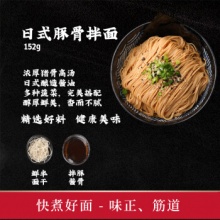 上海小南国 葱油拌面*5盒+豚骨拌面*4盒