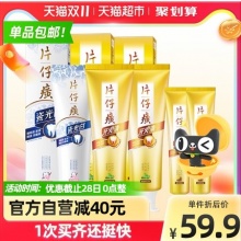 片仔癀 美白清火牙膏 家庭装535g