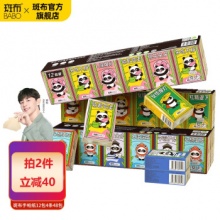 斑布 本色竹纤维手帕纸12包*4条48包