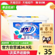 活力28洗衣凝珠8g*55颗盒装