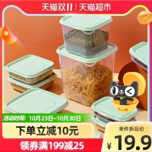 淘宝心选保鲜盒10件套