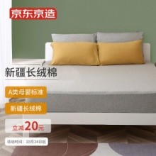 京东2款床品：