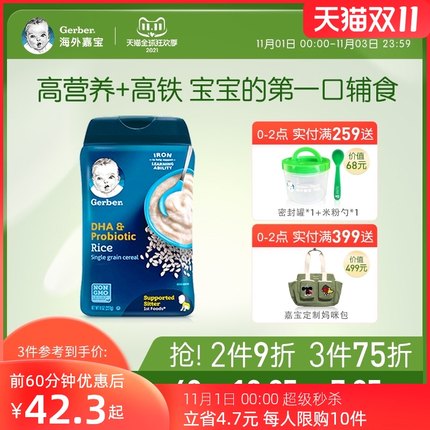 嘉宝 婴幼儿高铁营养米粉227g*1罐