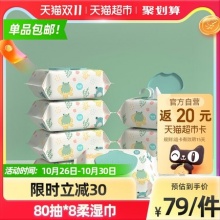 可优比 婴儿手口湿巾80抽*8包