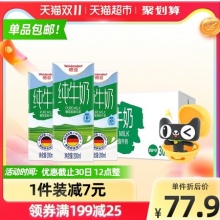德亚 脱脂纯牛奶200ml*30盒