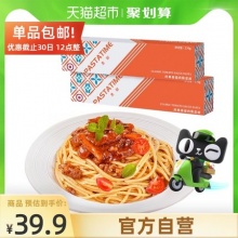 意刻  意大利面 