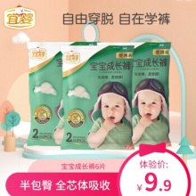宜婴 成长裤XL码6片
