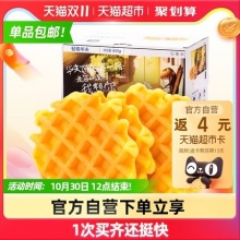 三只松鼠 轻格华夫饼450gX1箱