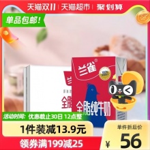 兰雀唯鲜全脂高钙纯牛奶200ml*24盒