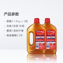 奥妙 柠檬除菌液1.8kg*2瓶