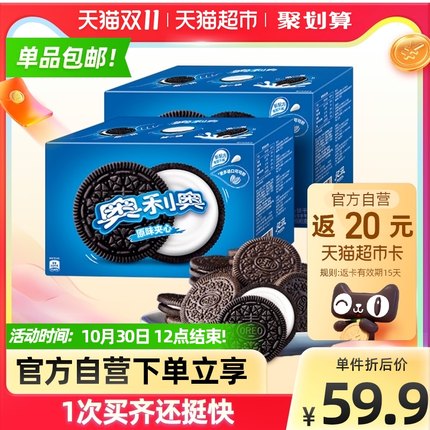 奥利奥饼干原味696g*2盒
