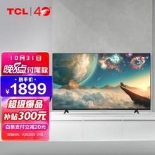 TCL 55V6D 55英寸4K超高清 智能电视机