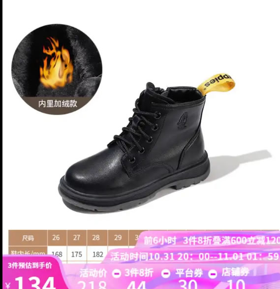 暇步士 女童靴子