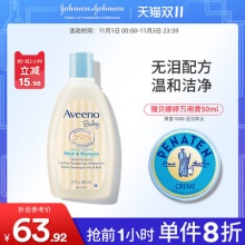 艾惟诺 燕麦洗发沐浴二合一354ml