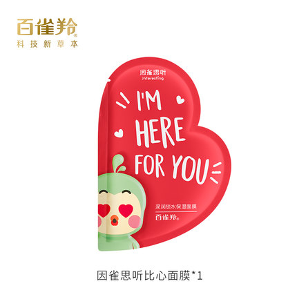 米蓓尔 紧致弹润固态闪释面膜780mg*2片