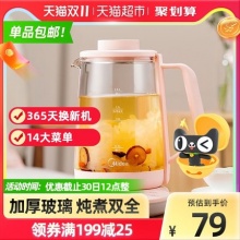美的养生壶1.5L