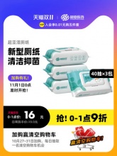 超亚  湿厕纸40抽*3包
