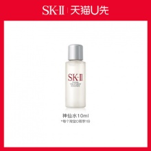 SK-II    星品精华体验装神仙水10ml