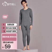 都市丽人保暖内衣男长袖套装