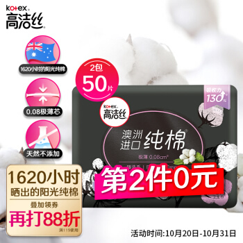 高洁丝Kotex 臻选0.08极薄240mm 25片