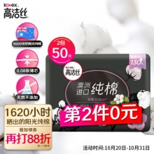 高洁丝Kotex 臻选0.08极薄240mm 25片