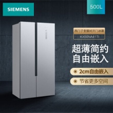 SIEMENS 西门子 风冷对开门冰箱 500L 银色