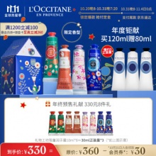 欧舒丹 明星手霜限定礼盒