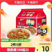 康师傅 干拌面红烧牛肉面120g*5袋