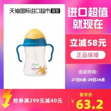 b.box 儿童重力球吸管杯240ml迪士尼版