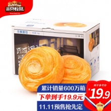 三只松鼠 手撕面包1kg/箱