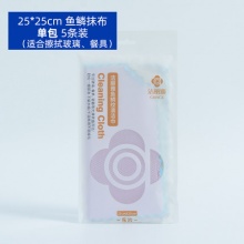 洁丽雅 鱼鳞抹布25*25cm5条装