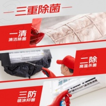 空调挂机深度拆洗