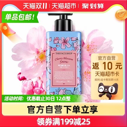 LG菲诗小铺 和风樱雪香氛沐浴露500ml
