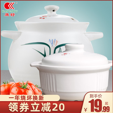 康舒 陶瓷砂锅2L