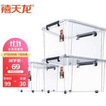 禧天龙 衣服收纳箱55L*3个