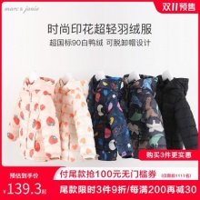 马克珍妮 儿童羽绒服
