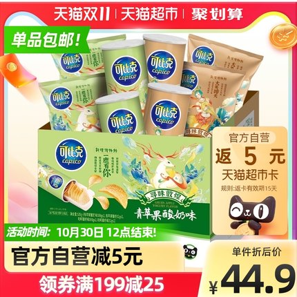 可比克薯片敦煌定制礼盒528g