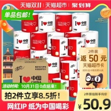 清风卷纸城市热爱4层110克27卷